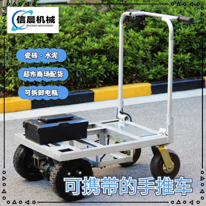 电动手推车搬运车便捷折叠式工地拉货拉瓷砖水泥黄沙小推车