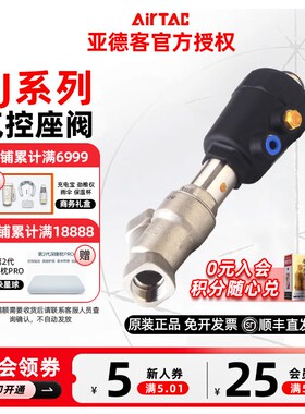 AirTAC亚德客气动控角座阀2JWK/2JWY/2JW250-25-Q50/Q63/Q80-G-T