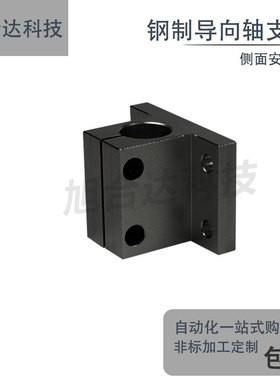 钢制指向轴支座侧面安装型支座加厚支座CLTBM/10/12/15/CLTAM20