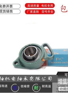 福建LK高速耐高温调心挂式外球面轴承座UCFA201 202 203 204 205