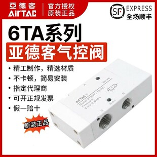 亚德客两位三通气控阀6TA0510M5 6TA0510M5NO换向阀气阀24v控制阀