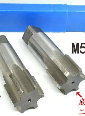 头攻二攻机用丝锥丝攻M59M60M61M62x5.5x4x3x2x1.5x1成付一锥套组