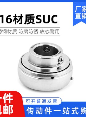 316L不锈钢外球面轴承SSUC204 SUC205 UC206 SUC207 208 防腐防锈