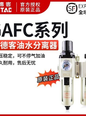 原装亚德客调压过滤器气源处理器二联件GAFC20006S GAFC200-06AS