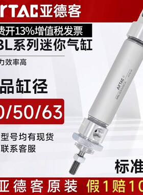 亚德客MBL气缸小型气动迷你大推力MAL40X50X63X25X50X75X100X150