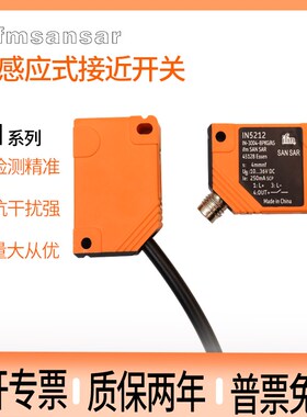 易福门电感式接近开关IN5207  IN5208   IN5210   IN5223  IN5228