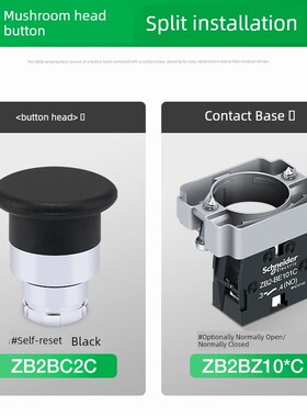 施耐德22mm金属蘑菇头按钮开关XB2BC21C 黑色自覆位点动钮1常开