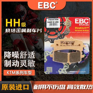 EBC刹车片适用KTM RC390DUKE 790 890 1190/1290ADV改装EBC刹车皮