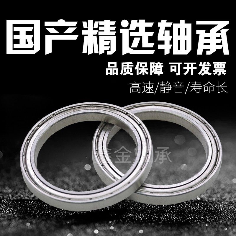 薄壁深沟球轴承16001ZZ 16002 16003 16004 16005 16006 6007ZZ