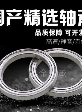 薄壁深沟球轴承16001ZZ 16002 16003 16004 16005 16006 6007ZZ