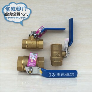 奥巴银黄铜球阀 加厚大体 给水管道阀门 工程体内保险国家球阀