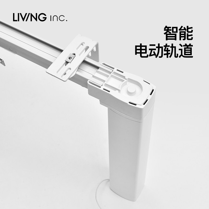 LIVING inc窗帘电动智能轨道客厅卧室飘窗阳台滑轨可弯曲铝合金轨