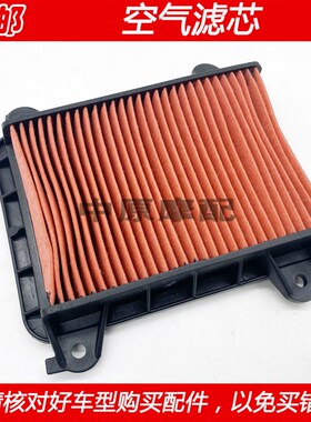 适配豪爵科幻运动跑车DF150 HJ150-12/12A原厂空气滤芯空滤滤清器