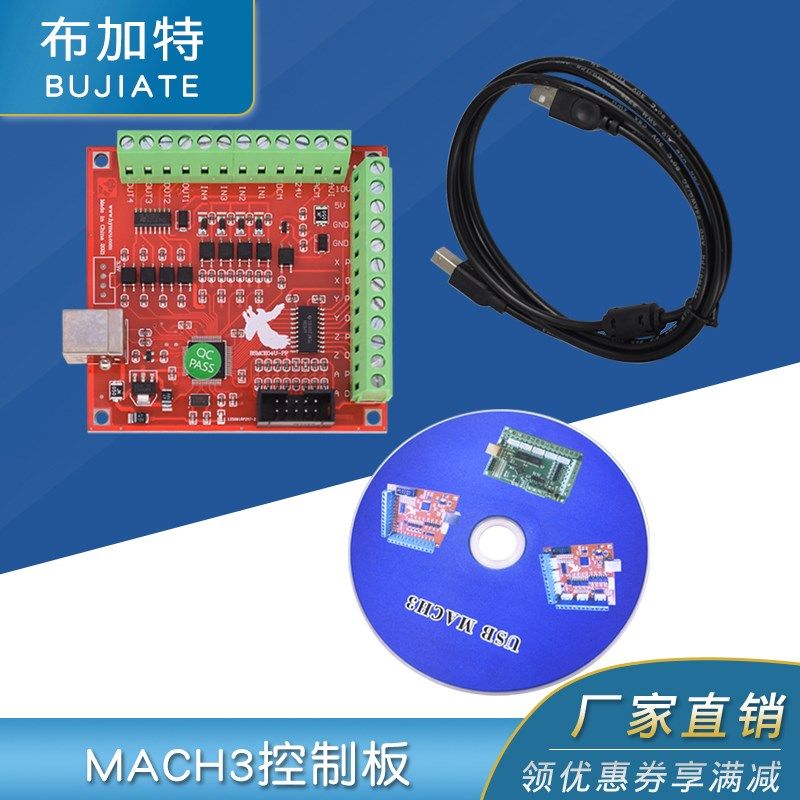 超能型USB接口MACH3运动控制卡飞雕卡雕刻机控制板CNC接口板