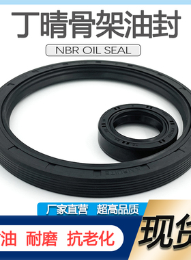 丁晴骨架油封唇形密封圈155*160*165180/190/200*12/13/15/16/18