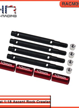 HR RedCat1:18Ascent Rock Crawler钢加宽轮轴一车份单边加宽10MM