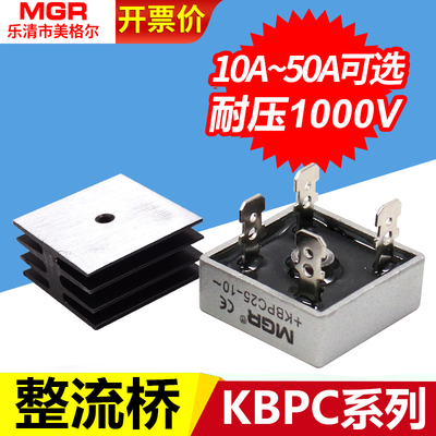 单相35a整流桥式10a模块50A交流变直流12电24V充电器kbpc3510 20a