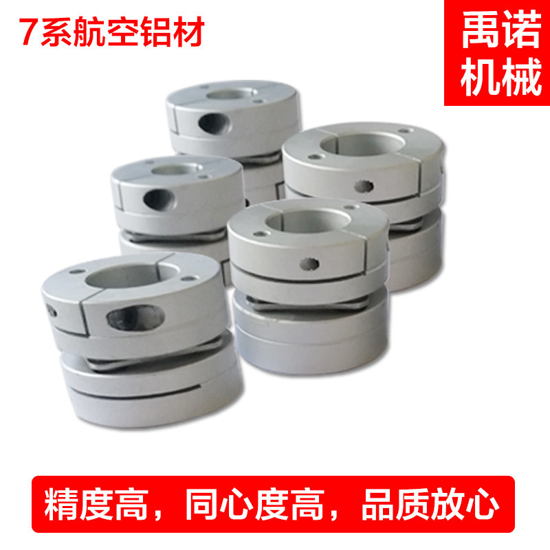 膜片联轴器铝合金单双节弹性膜片叠片联轴节步进伺服丝杆杠连轴器