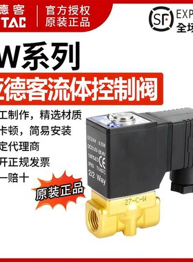 亚德客流体电磁阀水阀2W20020B 2W20020A二位二通常闭流体控制阀