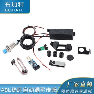3D印表机配件ABL热牀自动调平感测啓动器套件 适用於Ender 3/3PRO