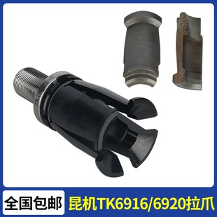 交大昆机TK6916落地镗床主轴配件拉刀抓6920主轴锥套拉爪6926油缸