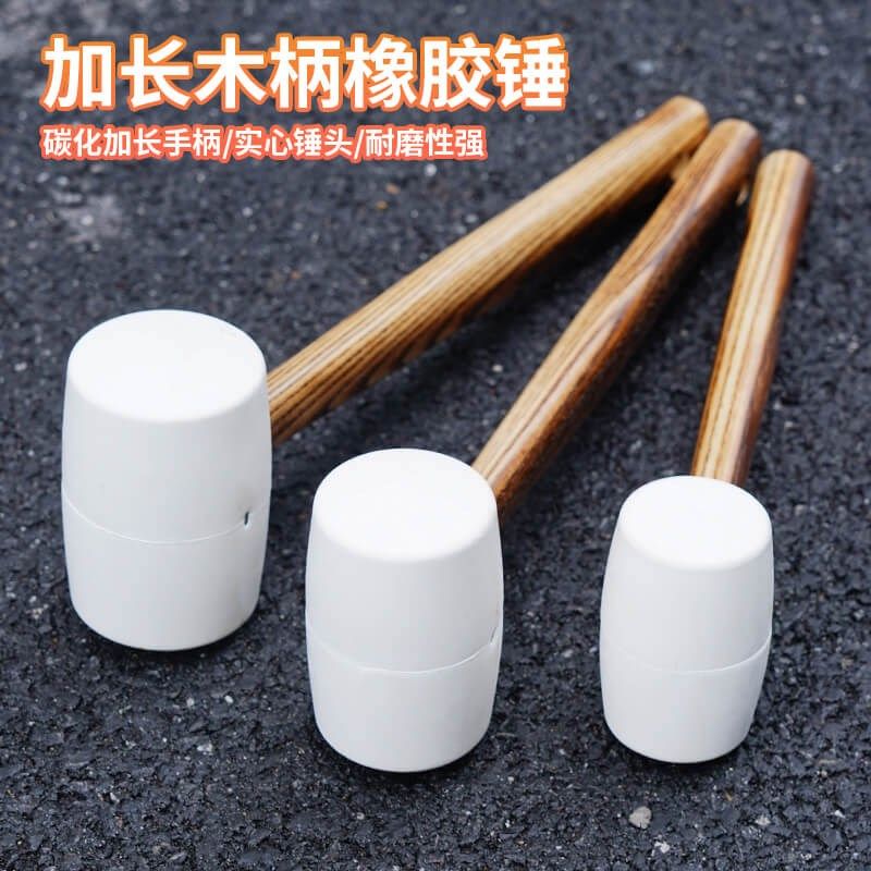 新款实木碳化柄熟胶微弹实心白色橡胶锤皮锤瓷砖安装门窗安装榔头,ZIPPO/瑞士军刀/眼镜,酒具,淘宝优惠券,粉丝福利购,淘宝优惠卷