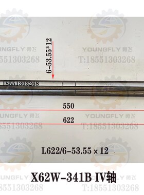 北京 南通X62W XA6132 X63W X6140 B1-400W铣床主轴箱传动花键轴