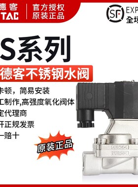 AirTAC亚德客油水气动不锈钢电磁阀 2S250-25 2S25025B 2S25025A