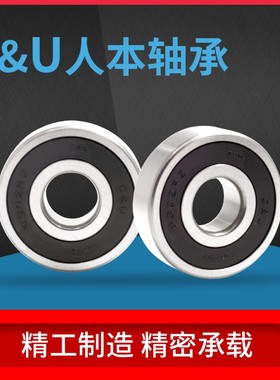 C&U人本深沟球轴承6317 6318 6319 6321 6322 6324 6326 6328-2RZ