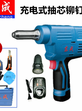 东成12V电动铆钉枪拉铆抢充电铆钉枪自动抽芯铆钉机 DCPM50E