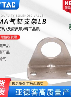 AIRAC亚德客笔型气缸脚架配件F-MA16/20/25/32/40-LB