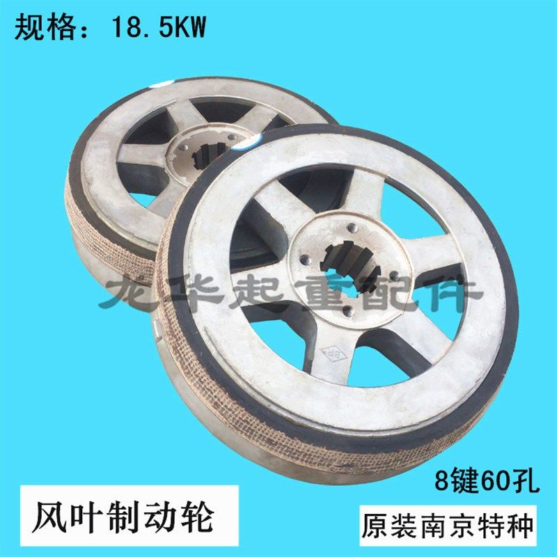 南京特种电机风叶制动轮 18.5KW锥形转子电动机刹车 葫芦铝刹车