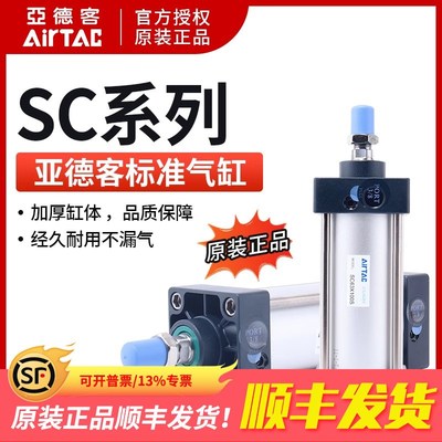 亚德客SC标准气缸大推力小型气动SC32/40/50X25X50X75X100X125S
