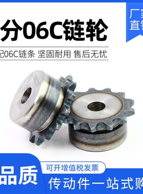 45钢 06C单排链轮3分35B链轮21齿22齿23齿24齿25齿26齿28齿30齿
