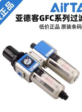 亚德客气源过滤器油水分离器GFC200/300/400/600-08 10 15 25-N