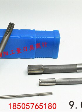 直柄机用铰刀合金钨钢9.01 9.02 9.03 9.04 9.05 9.08正差非标