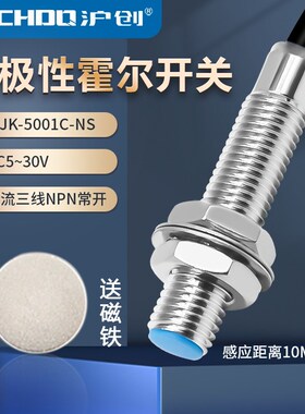 M8无极性霍尔开关传感器CHE8-10NA-H710-NS/NJK-5001C三线NPN常开