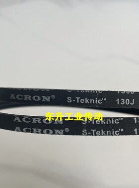 ACRON橡胶多楔带130J 135J 140J 150J 160J 170J 180J 190J多沟带