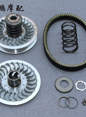 光阳原厂 AK550 CK600T10 皮带 驱动皮带 皮带轮 传动离合器总成