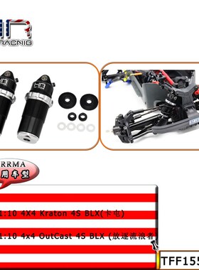 HR Arrma1:10 4x4 Kraton Outcast铝合金前避震桶套件
