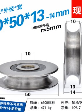 机械导轮带槽U凹槽6300非标轴承钢1cm轨道轮编织机器槽轮10*50*13