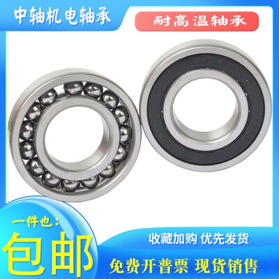 哈尔滨窑车耐高温满球轴承970300 970301 970302 970303 970304ZZ