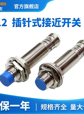 欧迪龙M12插针式FRCM12-4DN接近开关NPN常开闭接头插件PNP二三线
