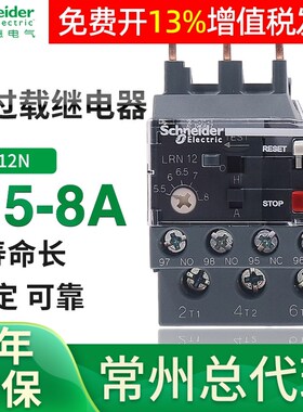 施耐德三相380V过载保护过热电器热继过流LRN12N电流5.5-8A可调