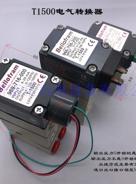 国产T1500电气比例阀966-756-200 966-716-200 120PSI电气转换器