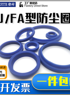 FA型密封圈YXJ油封JA尘封265/270/275/280*285/290/295/300*7/13