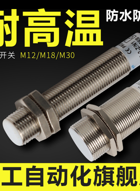 沪工耐高温接近开关m18 GLJ18A3-5-Z/N1-N2-N3-P1-P2-P3-D1-D2-A1