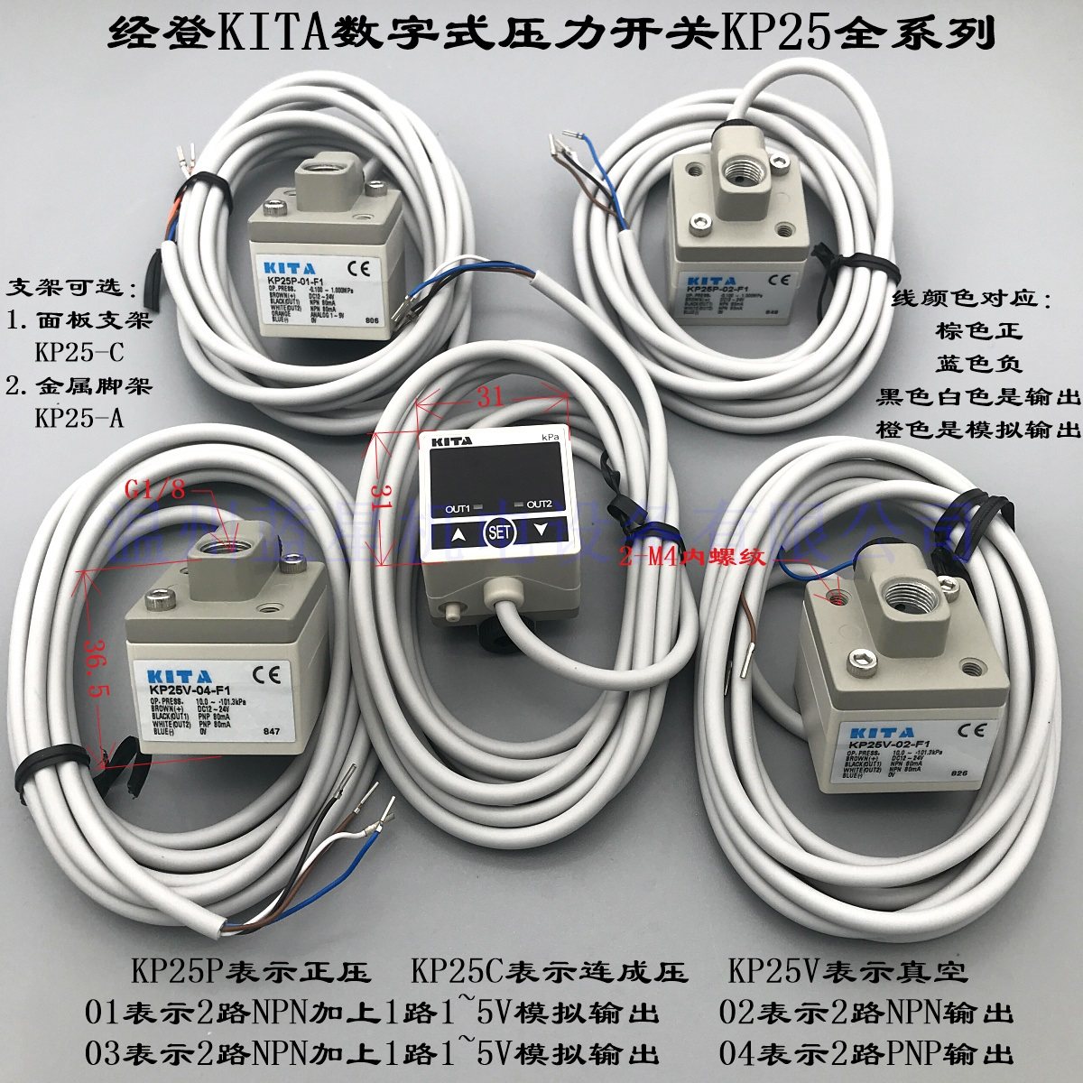 全新经登KITA数字式压力开关KP25V-02-F1 KP25P KP25C-04 01 03