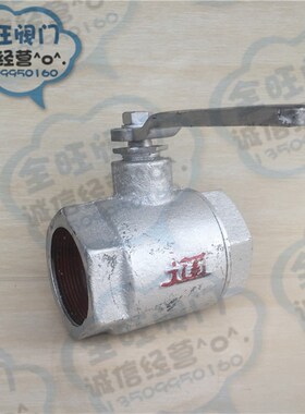 白色镀锌Q11-16T铸铁大通径丝扣球阀镀锌内牙铁球阀 4分6分1寸