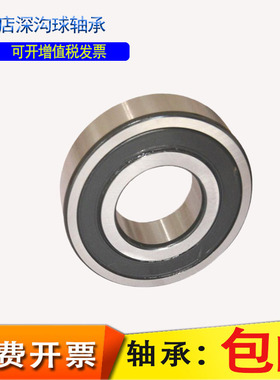 ZWZ瓦房店深沟球轴承6038 6040 6044 6048 6052 P5 Z1 Z2 C3 C4